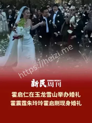 霍启仁Vivi雪山婚礼