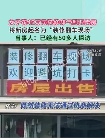 装修翻车避坑清单